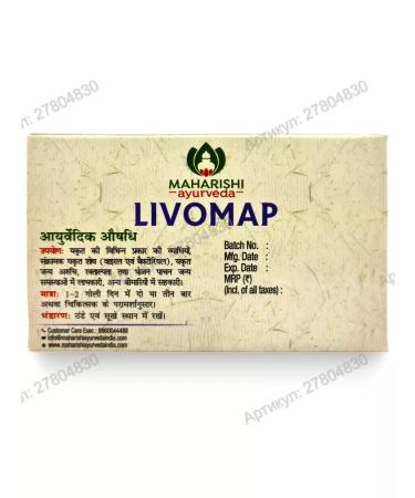 Maharishi Ayurveda Livomap Lyvomap for liver health 100 tab - Buy Online on GoSupps.com