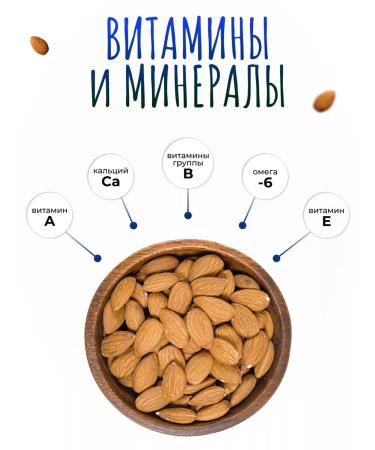 Nutfruit Almonds purified nuts raw dried 1 kg - Buy Online on GoSupps.com