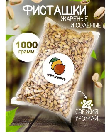 Nutfruit Pistachios fried nuts salted 1 kg