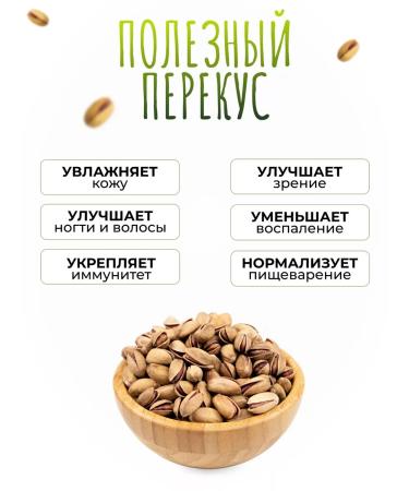 Nutfruit Pistachios fried nuts salted 1 kg - Buy Online on GoSupps.com