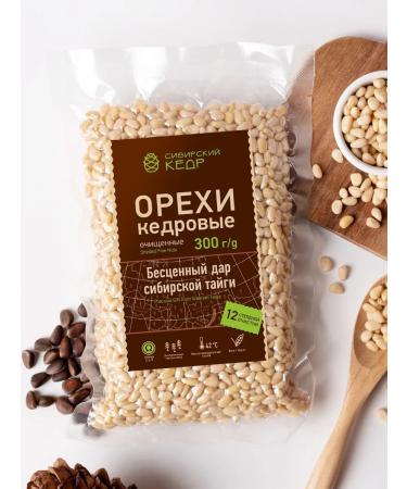 Siberian cedar Clotted pine nuts 300 g - Buy Online on GoSupps.com
