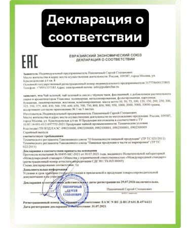 Give me some tea Tea green white -haired monkey cat.b - Buy Online on GoSupps.com