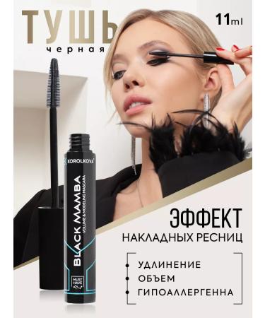 KOROLKOVA Black mascara with the effect of overhead eyelashes