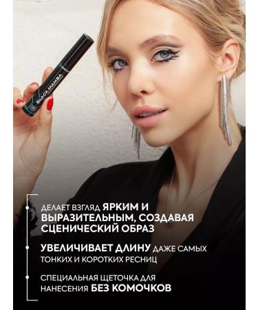 KOROLKOVA Black mascara with the effect of overhead eyelashes - Buy Online on GoSupps.com