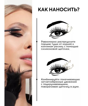 KOROLKOVA Black mascara with the effect of overhead eyelashes - Buy Online on GoSupps.com