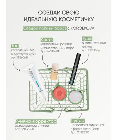 KOROLKOVA Black mascara with the effect of overhead eyelashes - Buy Online on GoSupps.com