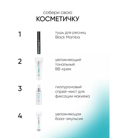 KOROLKOVA Black mascara with the effect of overhead eyelashes - Buy Online on GoSupps.com