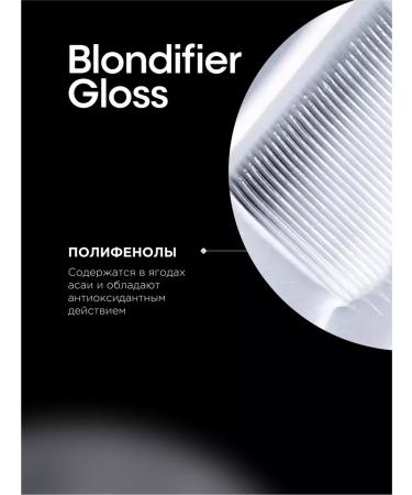 L'Oreal Professionnel Blondifier Gloss mask for lightened and highlighted hair - Buy Online on GoSupps.com