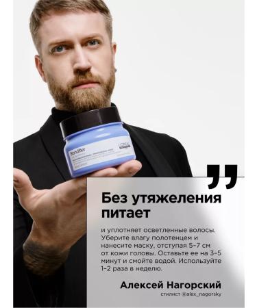 L'Oreal Professionnel Blondifier Gloss mask for lightened and highlighted hair - Buy Online on GoSupps.com