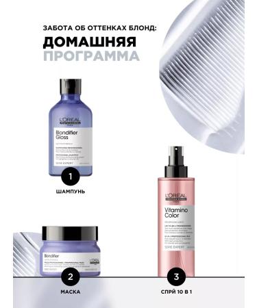 L'Oreal Professionnel Blondifier Gloss mask for lightened and highlighted hair - Buy Online on GoSupps.com