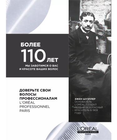 L'Oreal Professionnel Blondifier Gloss mask for lightened and highlighted hair - Buy Online on GoSupps.com