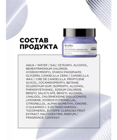 L'Oreal Professionnel Blondifier Gloss mask for lightened and highlighted hair - Buy Online on GoSupps.com