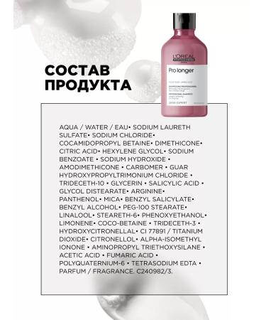 L'Oreal Professionnel Pro longer shampoo for hair restoration 300 ml - Buy Online on GoSupps.com