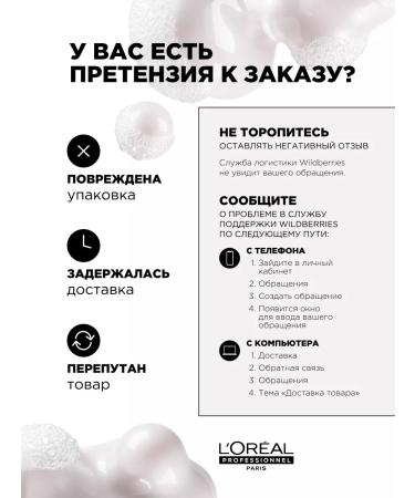 L'Oreal Professionnel Pro longer shampoo for hair restoration 300 ml - Buy Online on GoSupps.com