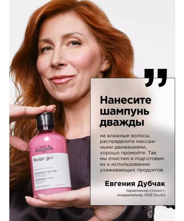 L'Oreal Professionnel Pro longer shampoo for hair restoration 300 ml - Buy Online on GoSupps.com