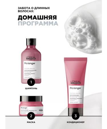 L'Oreal Professionnel Pro longer shampoo for hair restoration 300 ml - Buy Online on GoSupps.com