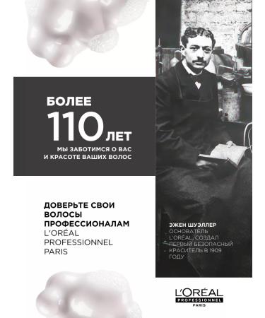 L'Oreal Professionnel Pro longer shampoo for hair restoration 300 ml - Buy Online on GoSupps.com