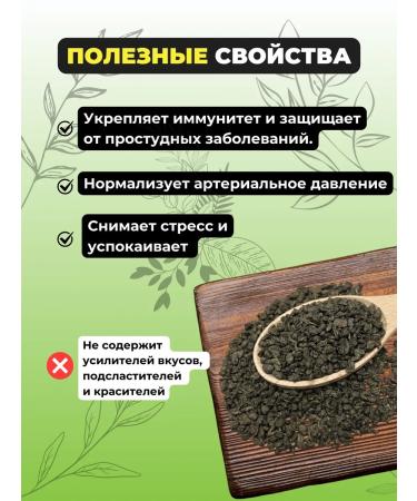 Give me some tea Green Ganpauder Tea 3505 - Buy Online on GoSupps.com