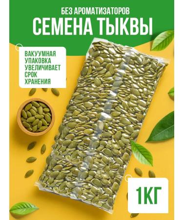 Healthy and Tasty Pumpkin seeds peeled raw 1 kg - Buy Online on GoSupps.com