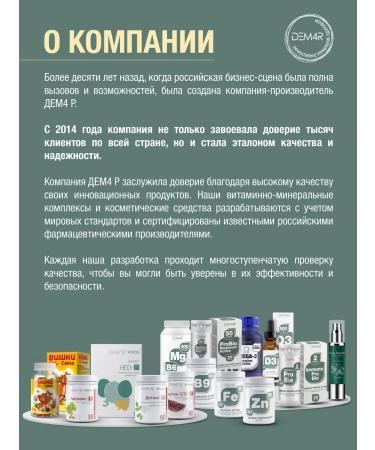 DEM4R Vitamins for children chewing marmalade wisha strength - Buy Online on GoSupps.com