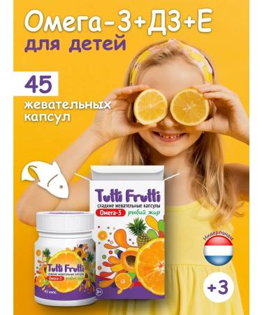 UNIQUE Omega 3 fish oil vitamin D3 and E Omega for teenagers