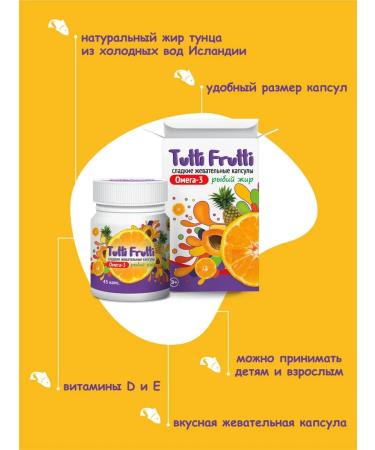 UNIQUE Omega 3 fish oil vitamin D3 and E Omega for teenagers - Buy Online on GoSupps.com