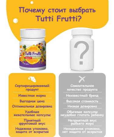 UNIQUE Omega 3 fish oil vitamin D3 and E Omega for teenagers - Buy Online on GoSupps.com