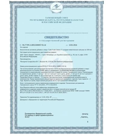 UNIQUE Omega 3 fish oil vitamin D3 and E Omega for teenagers - Buy Online on GoSupps.com