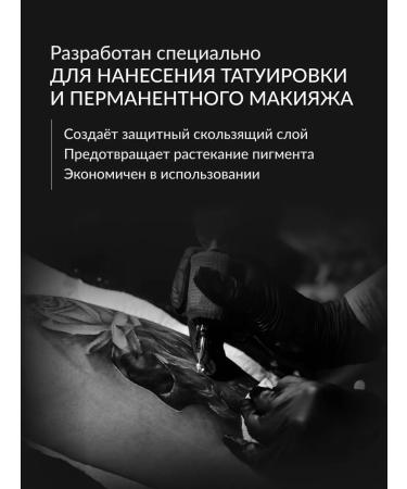 Tattoo Pharma Silk Way Creamline cosmetic for tattoo - Buy Online on GoSupps.com