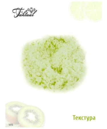 TAKTUAL Body scrub kiwi lime anti -cellulite - Buy Online on GoSupps.com