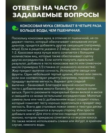 NARMAK PREMIUM Organic coconut flour 1500g - Buy Online on GoSupps.com