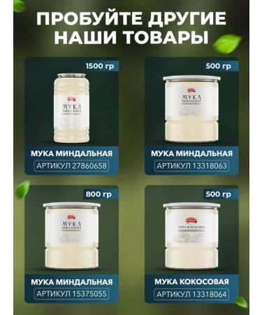 NARMAK PREMIUM Organic coconut flour 1500g - Buy Online on GoSupps.com