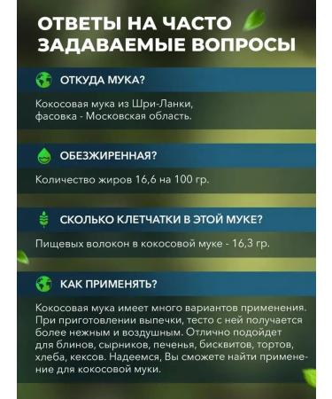 NARMAK PREMIUM Organic coconut flour 1500g - Buy Online on GoSupps.com