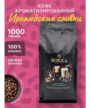 Rocca Coffee in grains Irish cream 1 kg