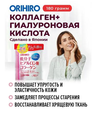 Orihiro Collagen + hyaluronic acid 180g for the skin and joints
