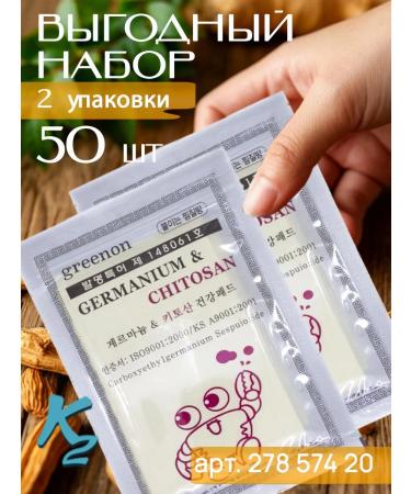 100% Korean cosmetics Korean anesthetic patch Germanium & Chitosan - Buy Online on GoSupps.com
