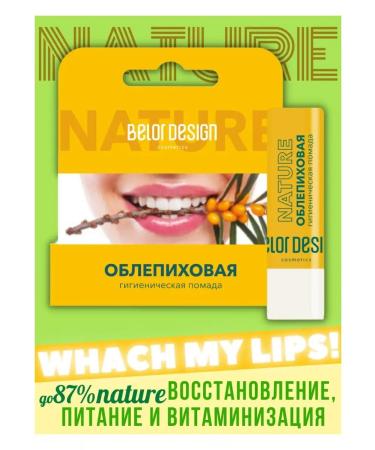 BELOR DESIGN Hygienic lipstick shine for the lip moisturizing sea buckthorn