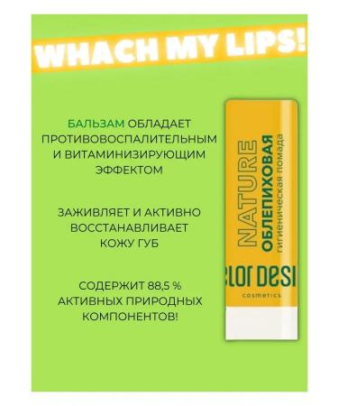 BELOR DESIGN Hygienic lipstick shine for the lip moisturizing sea buckthorn - Buy Online on GoSupps.com