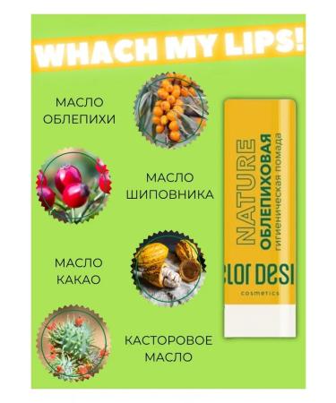 BELOR DESIGN Hygienic lipstick shine for the lip moisturizing sea buckthorn - Buy Online on GoSupps.com
