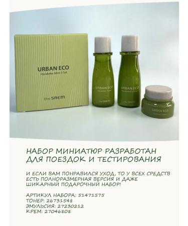 THE SAEM Set of Korean Cosmetics Urban Eco - Buy Online on GoSupps.com