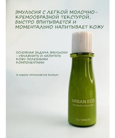 THE SAEM Set of Korean Cosmetics Urban Eco - Buy Online on GoSupps.com