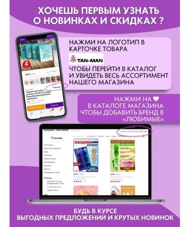 TAN-MAN Shampoo against hair loss from baldness for growth of 200 ml - Buy Online on GoSupps.com