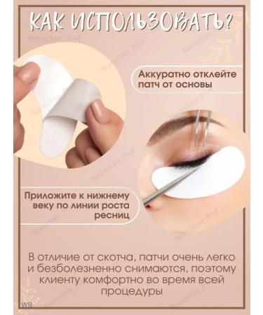 ResnichkaProf Paths for extensing and staining eyelashes - Buy Online on GoSupps.com