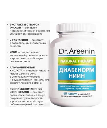 Dr Arsenin To lower sugar diabenorm ni vitamins in dietary supplements - Buy Online on GoSupps.com