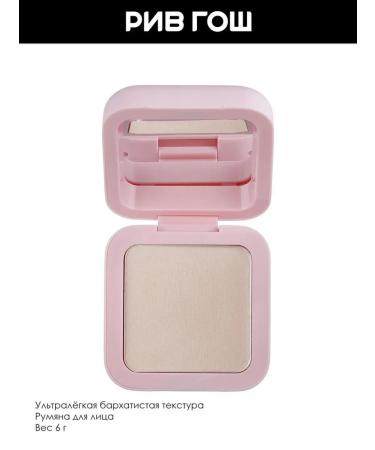 GOURMANDISE Compact blush for the facial Blush 6 g 04 - Buy Online on GoSupps.com
