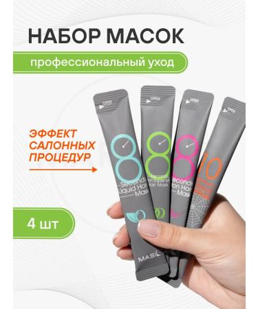MASIL A set of professional hair masks in Sasha 4 pcs