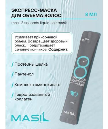 MASIL A set of professional hair masks in Sasha 4 pcs - Buy Online on GoSupps.com