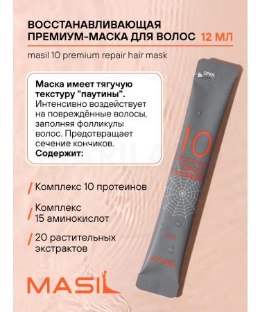 MASIL A set of professional hair masks in Sasha 4 pcs - Buy Online on GoSupps.com