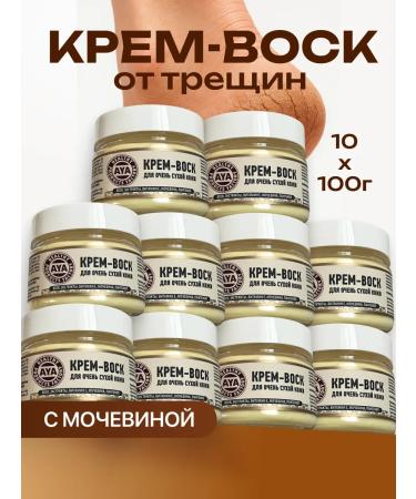 AYA Cream wax from cracks 10 pcs
