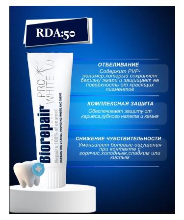 Biorepair Toothpaste Pro White retaining white (75ml) - Buy Online on GoSupps.com